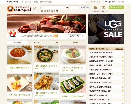 クックパッドに「ニチロ畜産のキッチン」を開設しました！