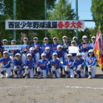 西区少年野球 表彰式が行われました！