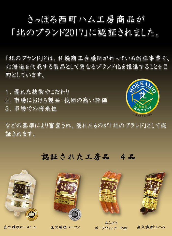 【掲載幅】EC用北のブランド