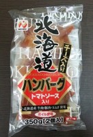 ランチ会に！ロコモコプレートの手順