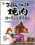 夏バテ予防！ジンギスカンで焼肉サラダの手順