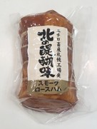 ロールハムサラダの手順